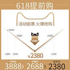 Fuck丨采集到618专题