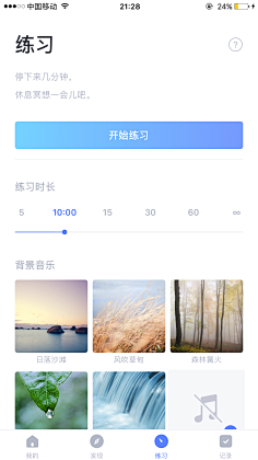 §潜绿色§采集到app排行榜