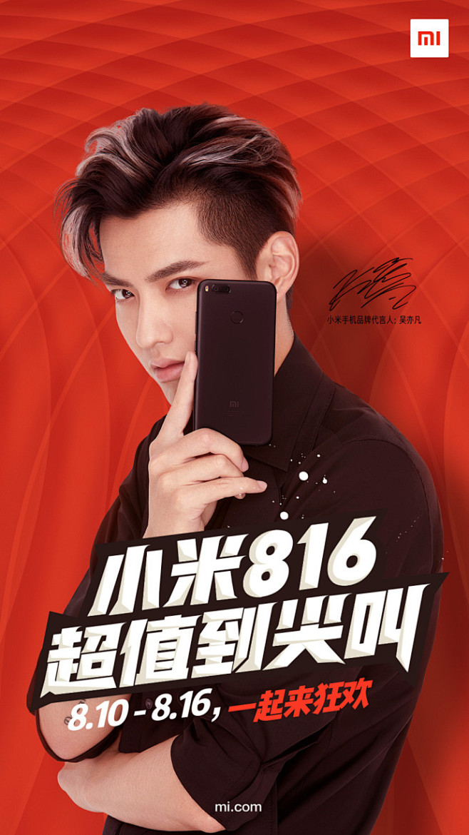 人物海报-花瓣网|陪你做生活的设计师 | 小米手机代言人吴亦凡邀你一
