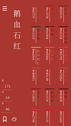 ww画画采集到色卡