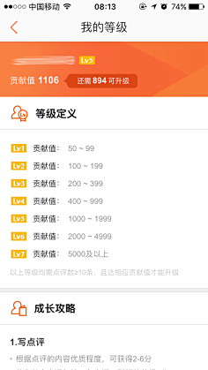倒挂树上的河豚采集到UI_会员页