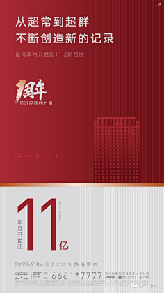 Abby99采集到海报