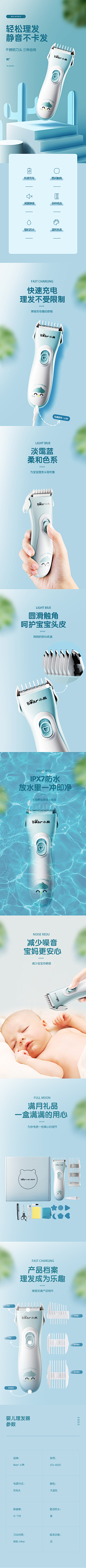 短腿长发麻子脸采集到首页详情排版
