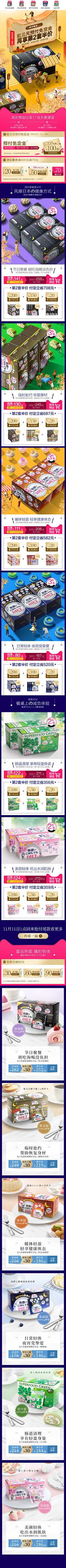明天得云采集到电商-活动页面