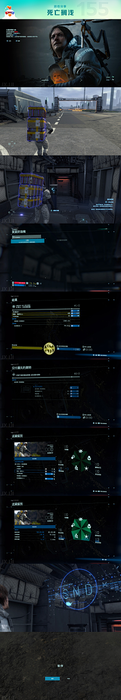 昭星采集到游戏界面