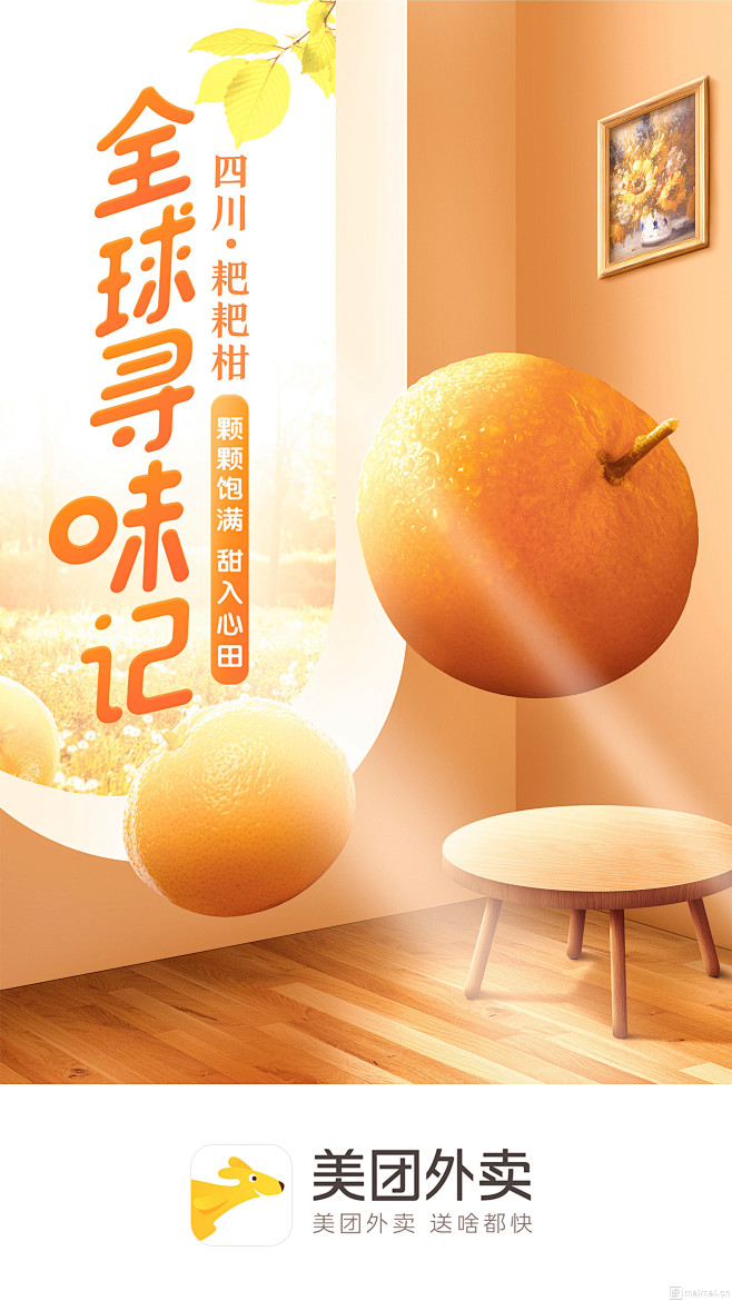 旋木23采集到启动页-闪屏