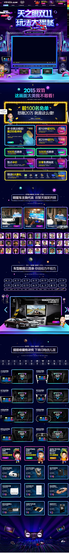 溪诺1采集到双11