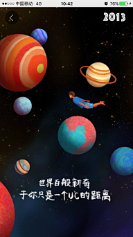 懒虫饼干采集到#优质#APP页面