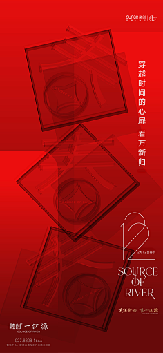 设设设及师采集到春节创意