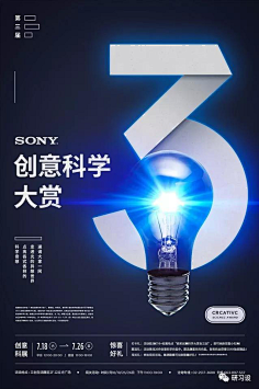 颜蜜布丁采集到海报设计