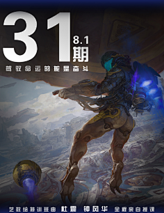 艺数绘采集到优秀海报设计
