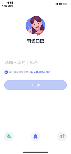 大力水脚采集到扁平化-形象