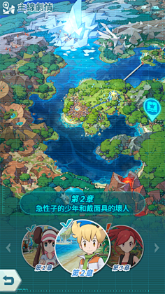 AKIRA旭采集到Pokemon Masters