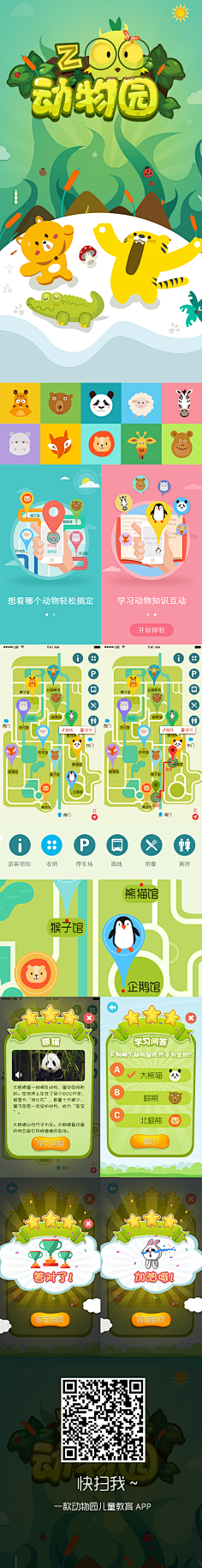 秃头少女617采集到字体