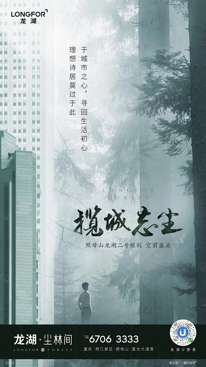 Mavis&M采集到地产