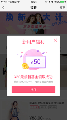 蜡笔小宣采集到弹窗