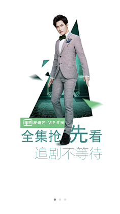 黎甜甜采集到APP启动页