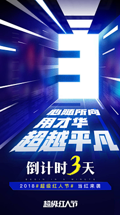 曾小瑞采集到平面/创意