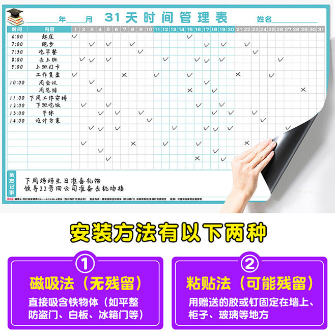 表月计划表作息时间表30天瘦身计划成人自律生活学习墙贴tmallcom天猫