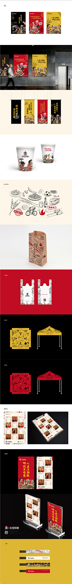 HIBONA海右博纳采集到餐饮/连锁logo设计、vi设计