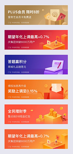 Eliodong采集到APP_banner