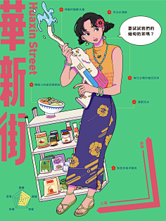 叫我小当家干脆面采集到#插画#小清新插画#手绘#漫画#各种画
