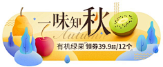 Mikey睡不醒采集到运营设计-胶囊banner
