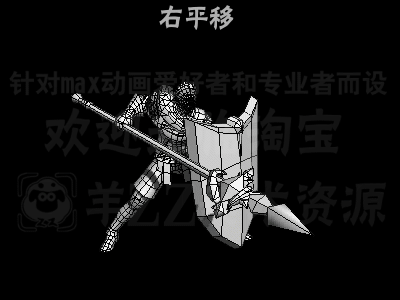 com 枪盾_武士a 长枪动作 bip bip动作 cs骨骼 max动画 3d动作-淘宝网