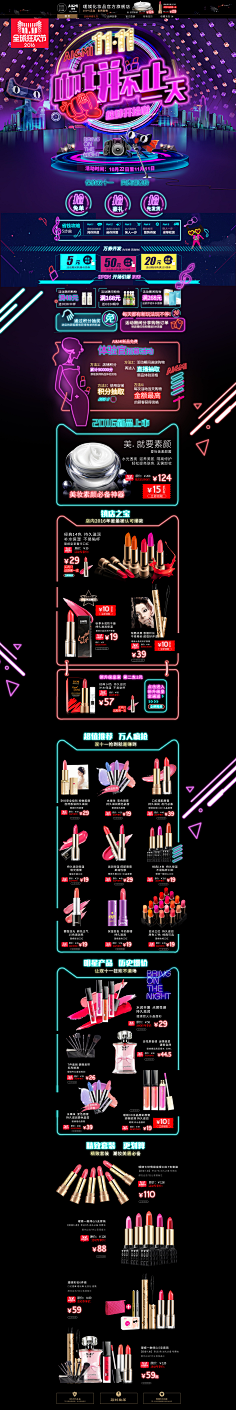 绿萝的爸B采集到店铺首页