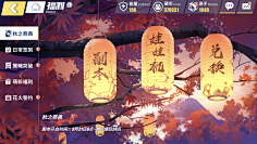 胡桃籽籽采集到UI界面-扁平二次元