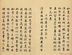 Sarah酱采集到素材 . 书法