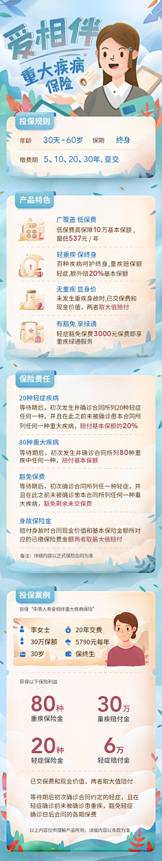 柠檬味的糖采集到保险