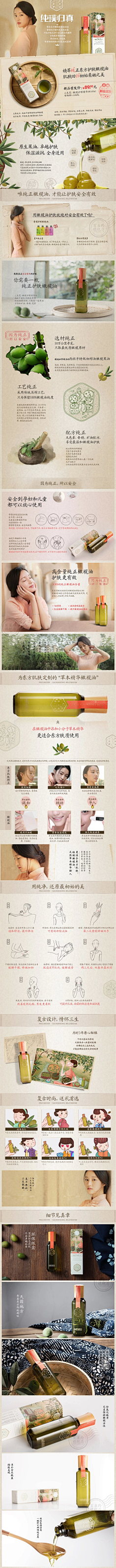 haeyuan采集到护肤