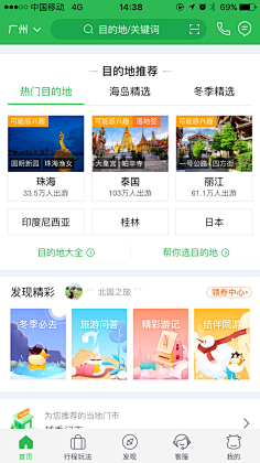 yuhammy采集到UI-瓷片区