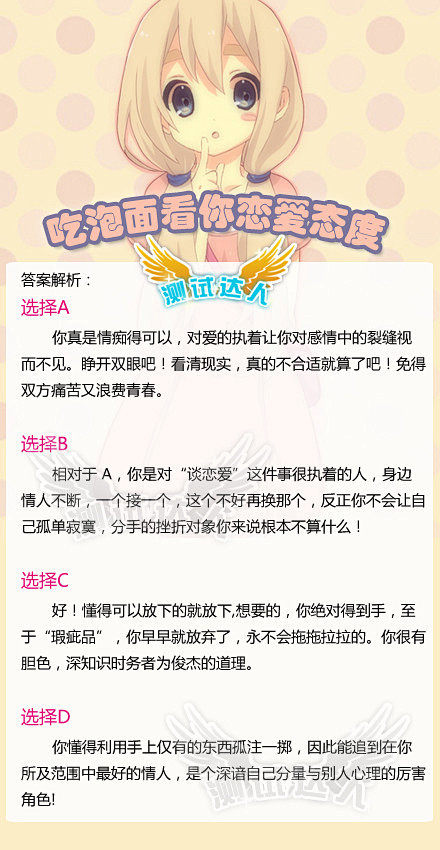 测试达人V采集到神叨叨