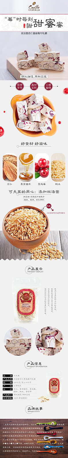 杨洋430采集到食品