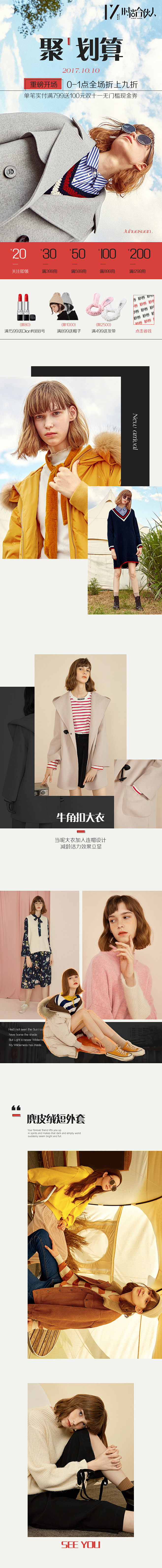 •peter采集到手机端女装
