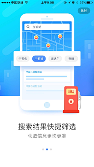 开心冰激凌采集到APP欢迎页面