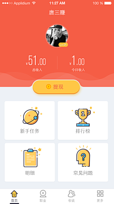 casparlee采集到UI