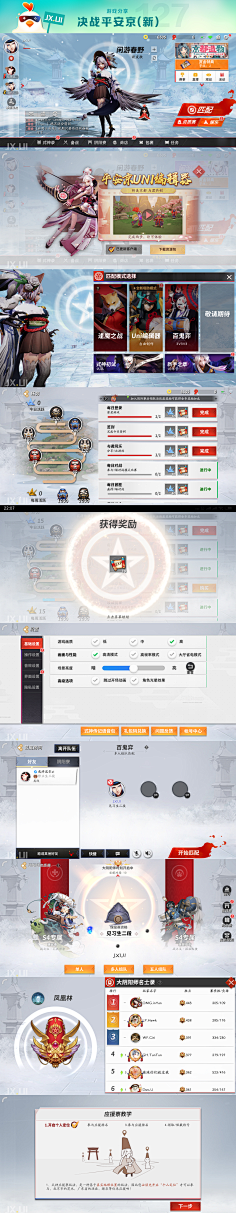 好次的牛肉丸采集到Q版ui