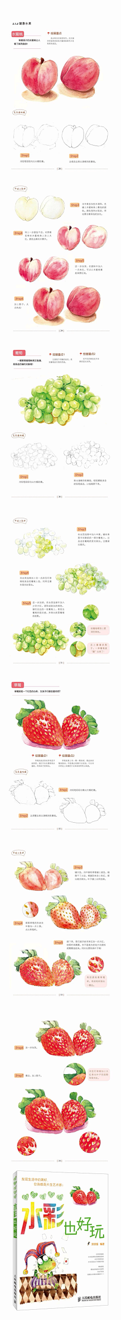677-廖琦琦采集到水彩