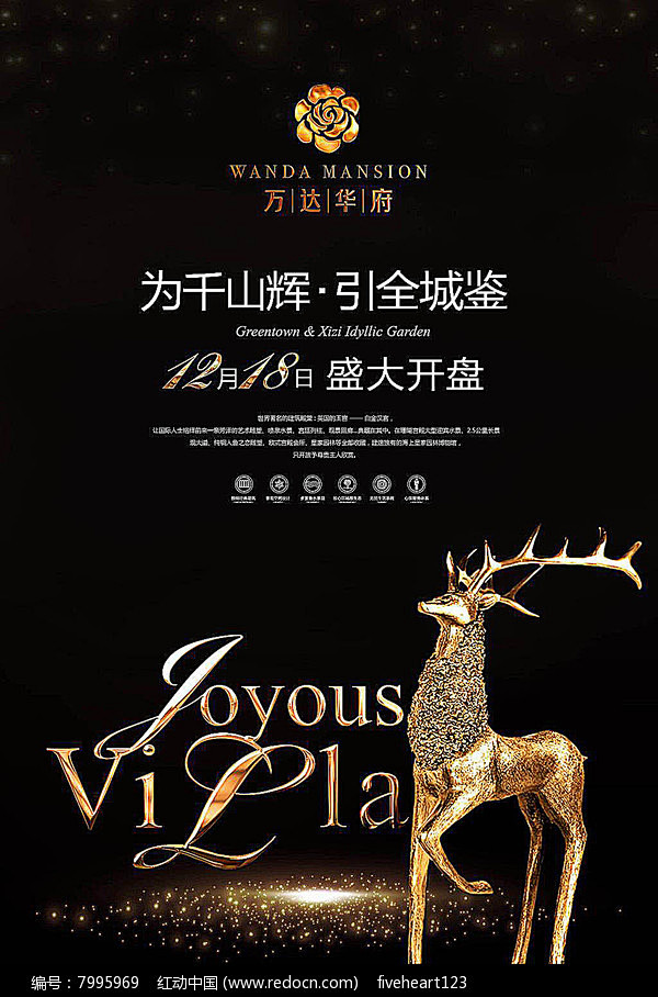19:31:52黑色高档花园洋房金鹿地产海报图片地产广告创意sundy_movie