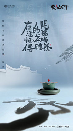 (AD设计)靳建亮采集到中式地产