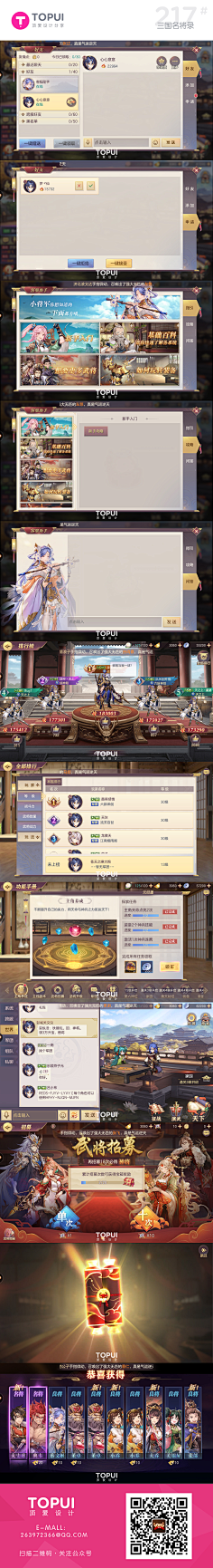 蘇打小蒙采集到游戏UI