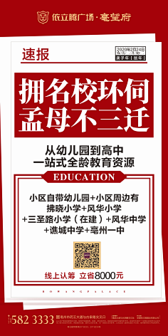 黑珍珠要发光采集到学区价值