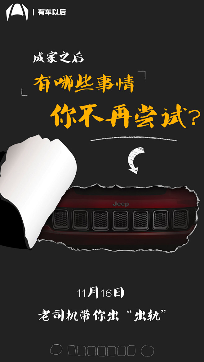 活动海报悬念预告