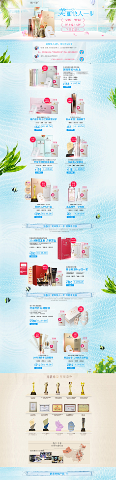 綵↘虹甜吢采集到化妆品首页