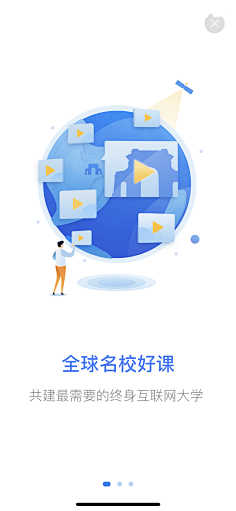 涂墙的大猫采集到app引导页