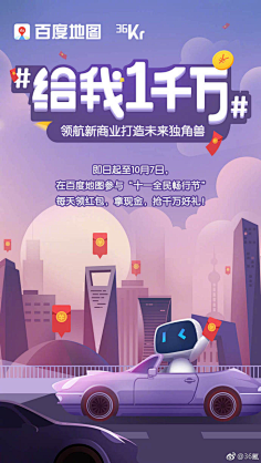 Baize白泽采集到APP活动页