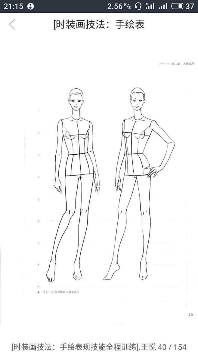 服装模特-花瓣网|陪你做生活的设计师 | wx.jpg